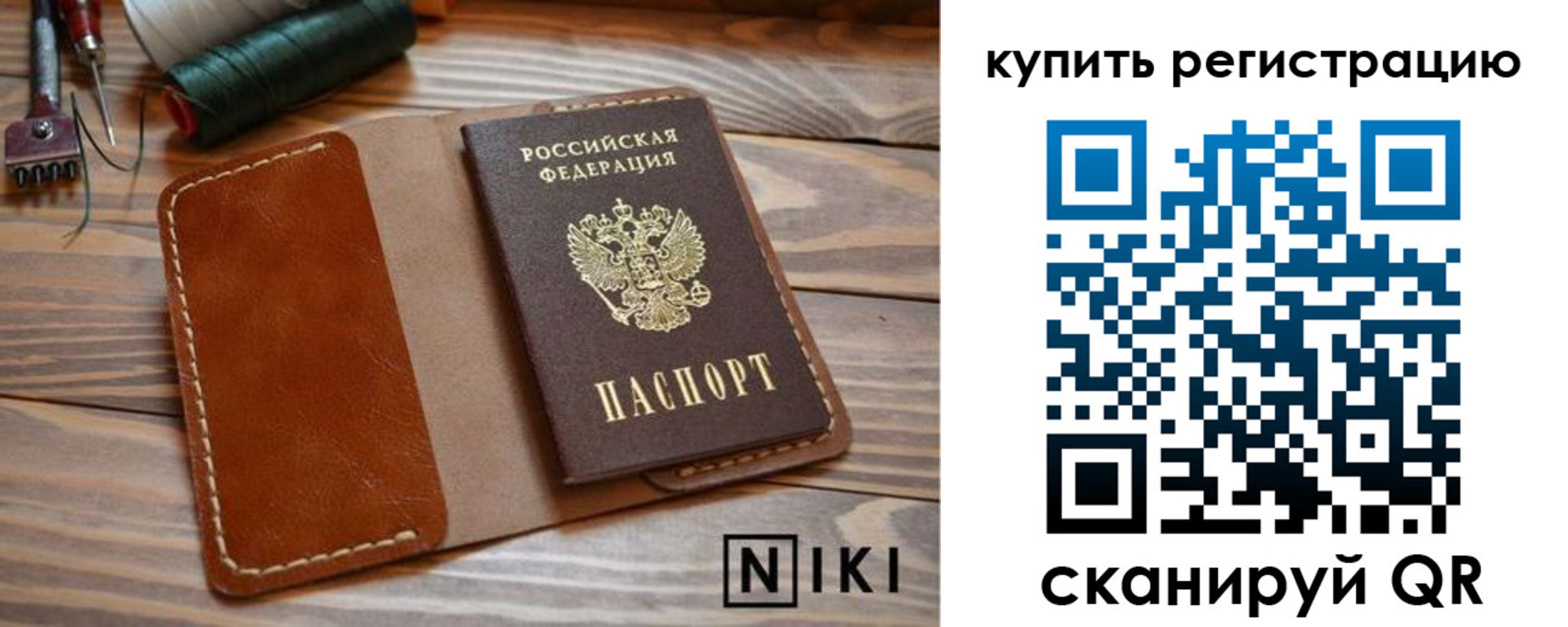 временная регистрация госуслуги в Нижегородской области