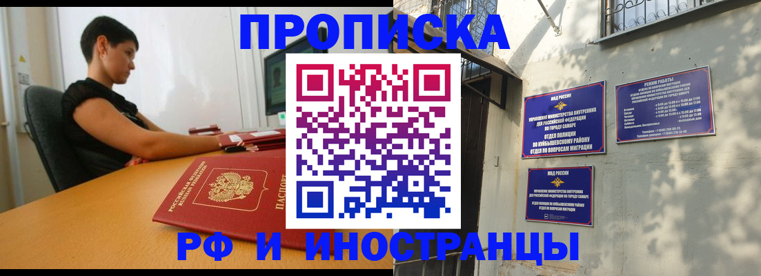 временная регистрация купить в Нижегородской области
