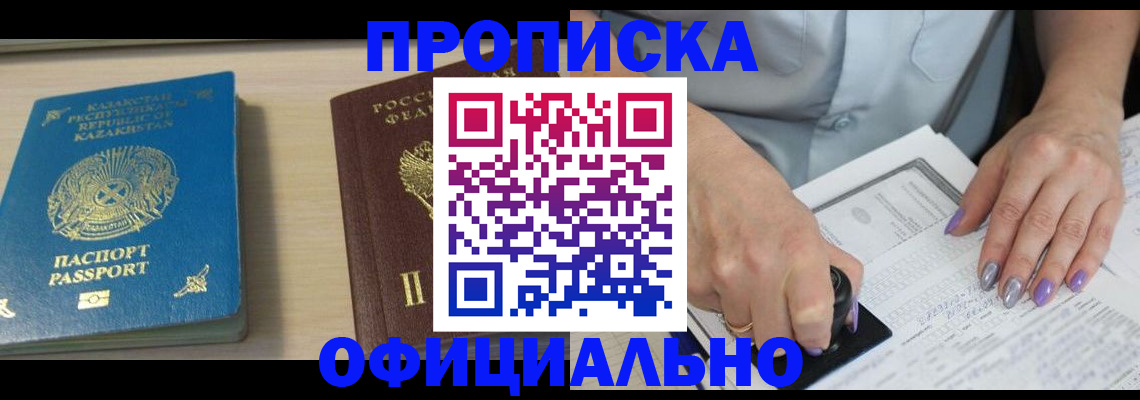 прописка 2025 в Нижегородской области