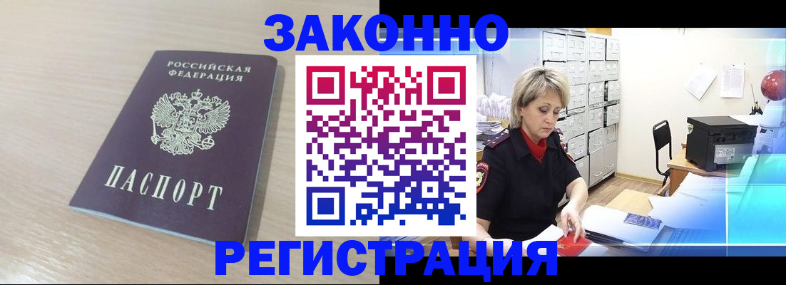прописка от собственника в Нижегородской области