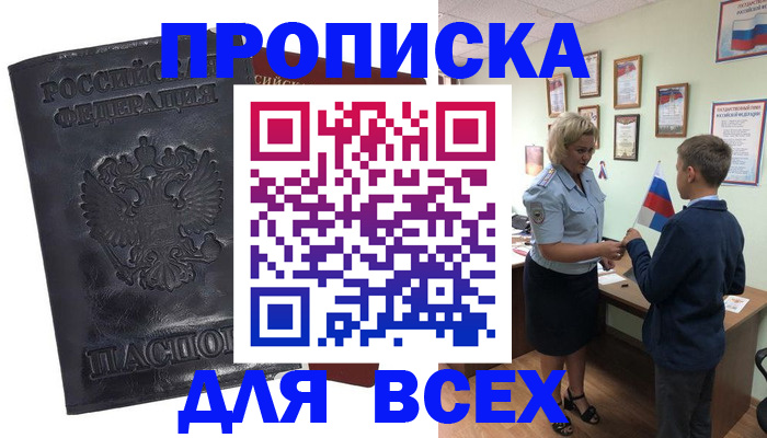 регистрация в Нижегородской области