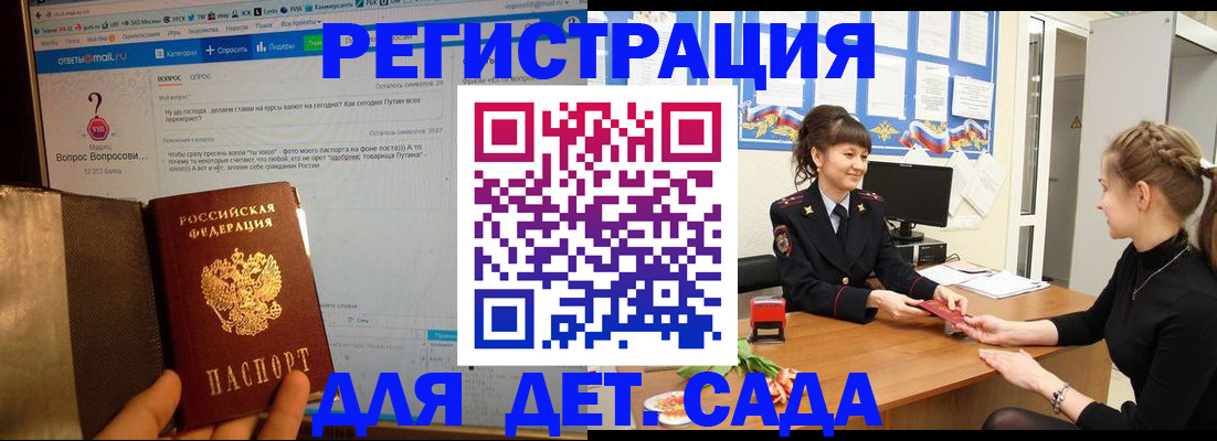 временная регистрация недорого в Нижегородской области