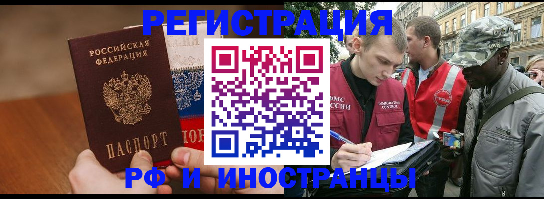 временная регистрация для всех в Нижегородской области