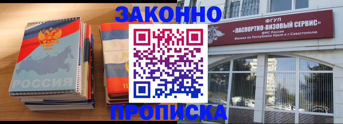временная регистрация собственник в Нижегородской области