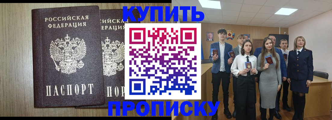 прописка гарантия в Нижегородской области
