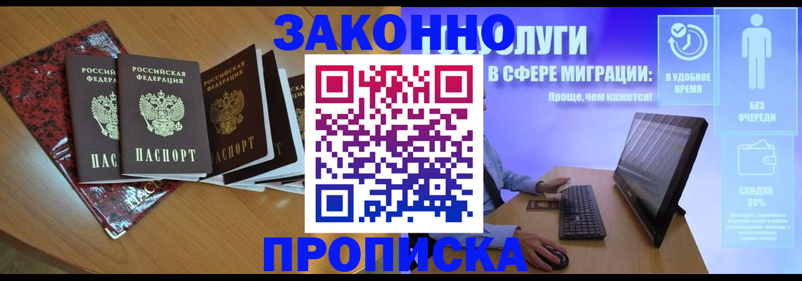 временная регистрация недорого в Нижегородской области