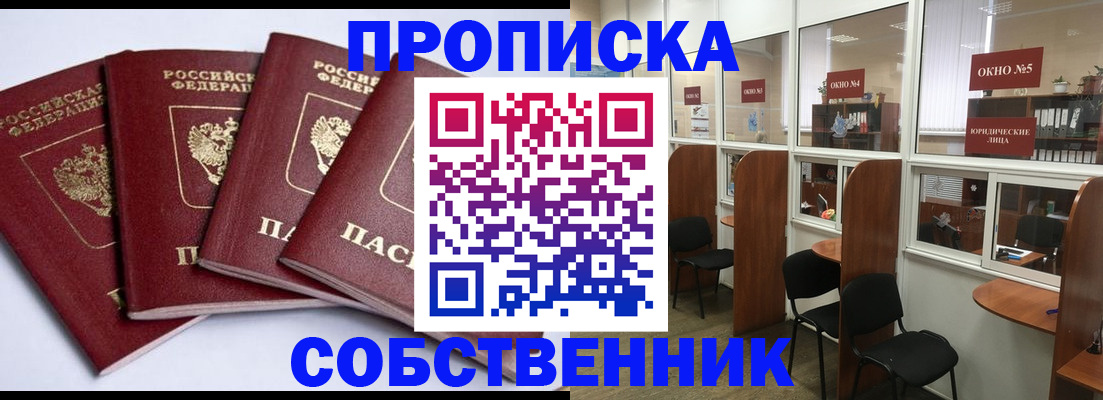 временная регистрация адрес в Нижегородской области